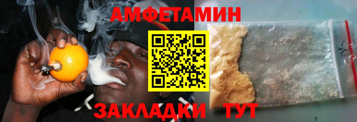 Амфетамин Розовый  Amphetamine  Иркутск  Вход с VPN  Amphetamine 