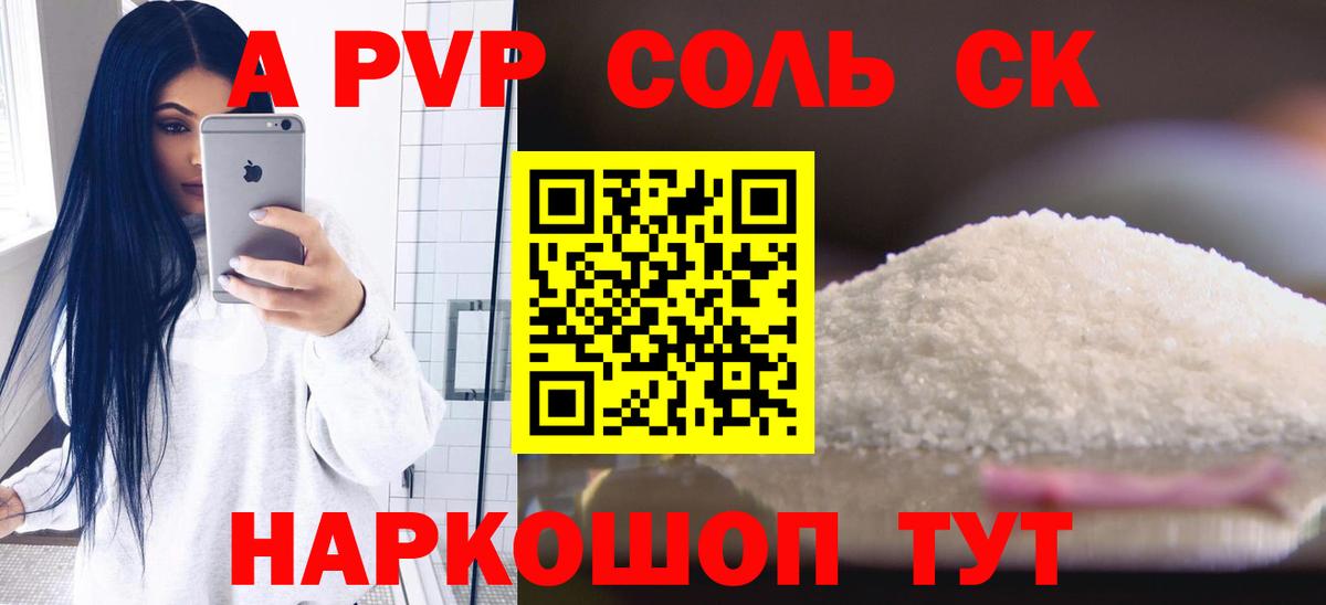 Alpha PVP СК КРИС  Вход с VPN  A PVP  Alpha PVP СК КРИС  купить   Иркутск  APVP мука 