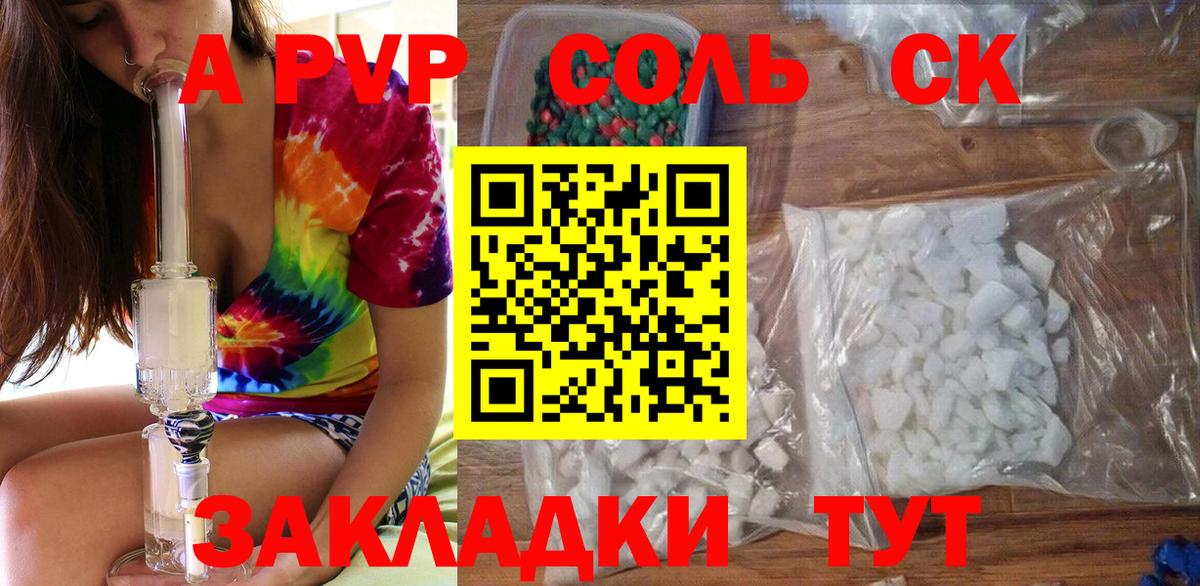 Alpha PVP Crystall Иркутск