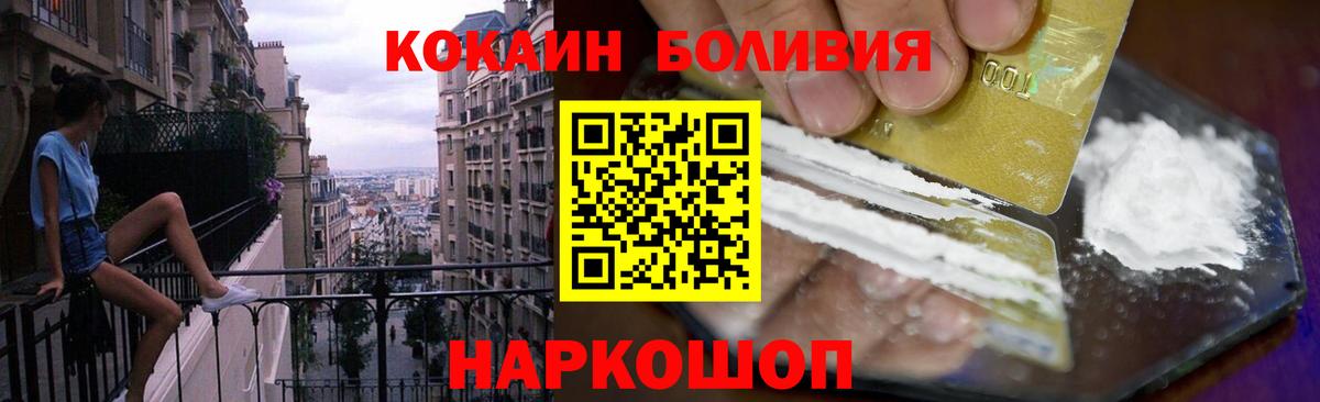 Cocaine Колумбийский  Вход с VPN  COCAIN Эквадор  Иркутск 