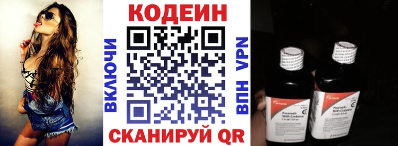 Кодеиновый сироп Lean напиток Lean (лин)  сколько стоит  Иркутск 