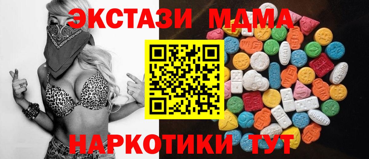 Ecstasy 280мг Иркутск