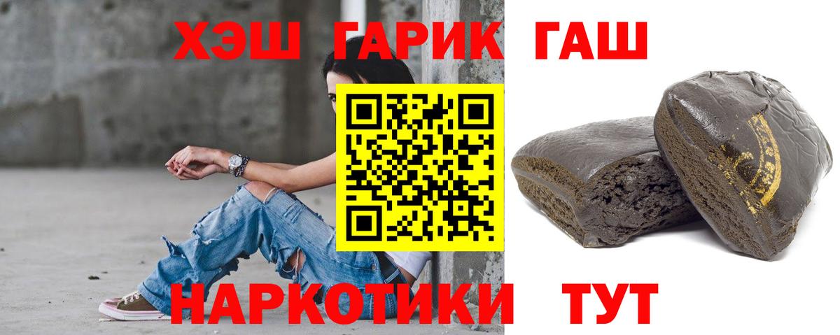 Иркутск  ГАШ хэш  Вход с VPN 