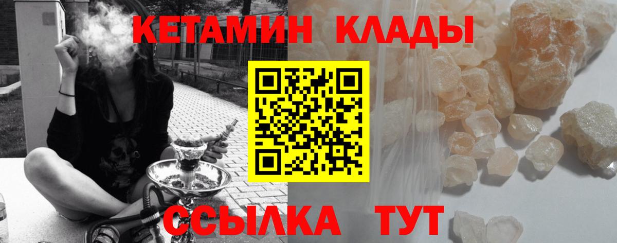КЕТАМИН VHQ  КЕТАМИН ketamine  Иркутск  Вход с VPN 