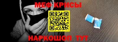 меф VHQ Иваново