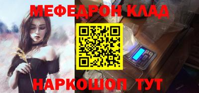 меф VHQ Иваново