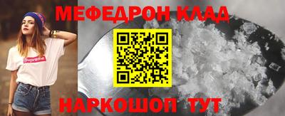 MESCALINE Ивантеевка