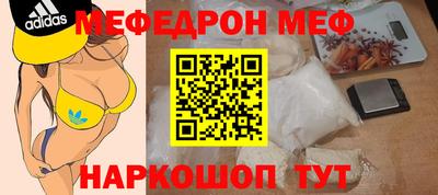 MESCALINE Ивантеевка