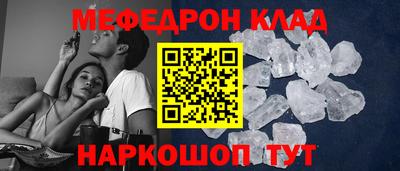 меф VHQ Иваново
