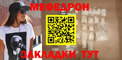 меф VHQ Иваново