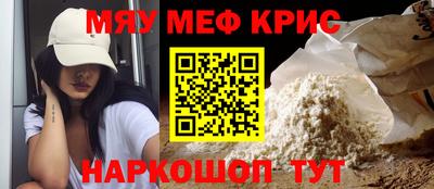 MESCALINE Ивантеевка