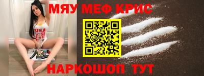 меф VHQ Иваново