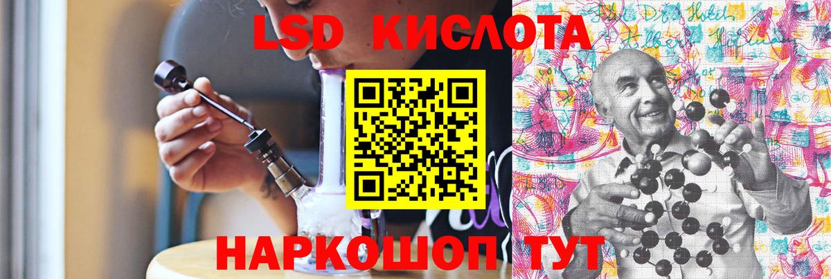 Лсд 25 экстази кислота Иркутск