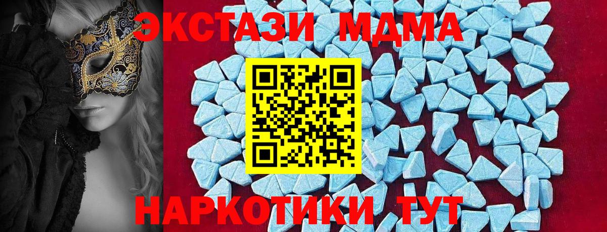 МДМА  Вход с VPN  МДМА crystal  Иркутск  MDMA кристаллы 