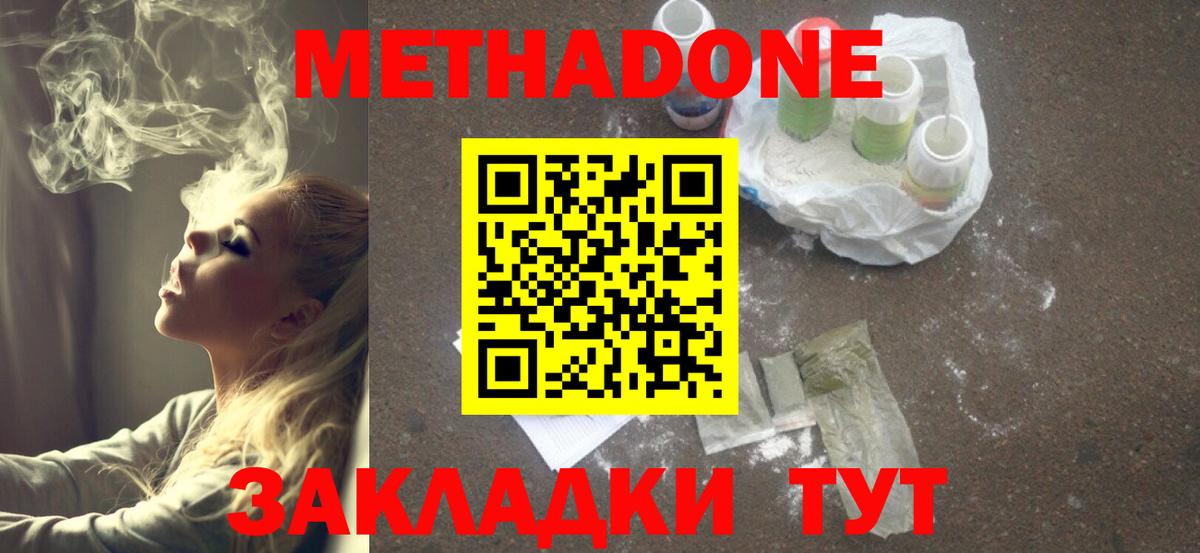 Иркутск  ссылка на мегу зеркало  Метадон methadone  Вход с VPN  Метадон мёд 