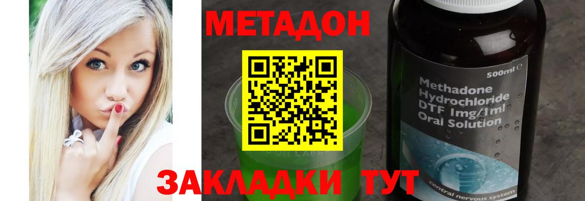 Метадон белоснежный Иркутск