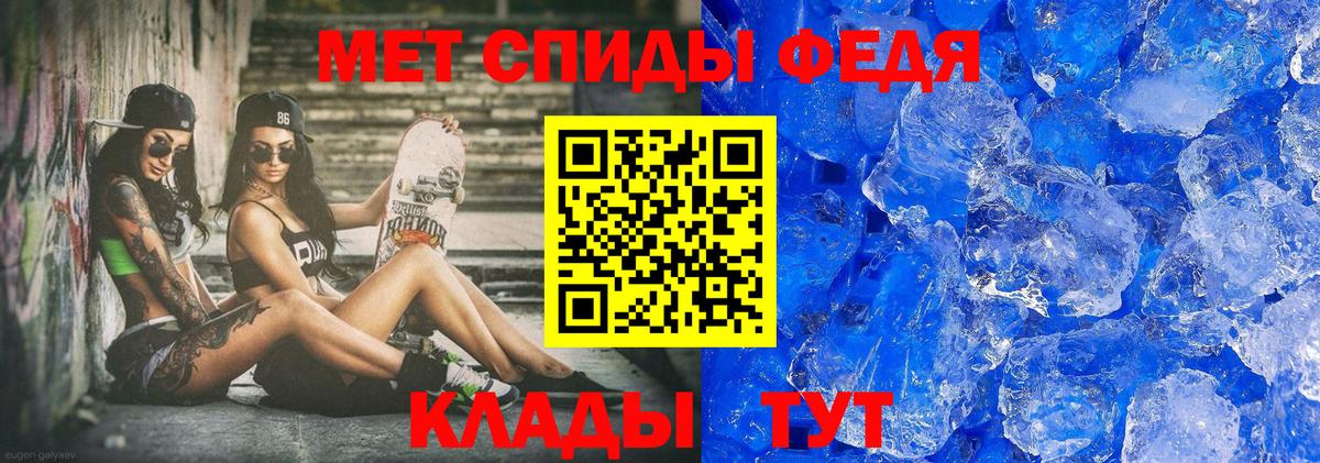 МЕТАМФЕТАМИН кристалл  МЕТАМФЕТАМИН  Иркутск  Вход с VPN 