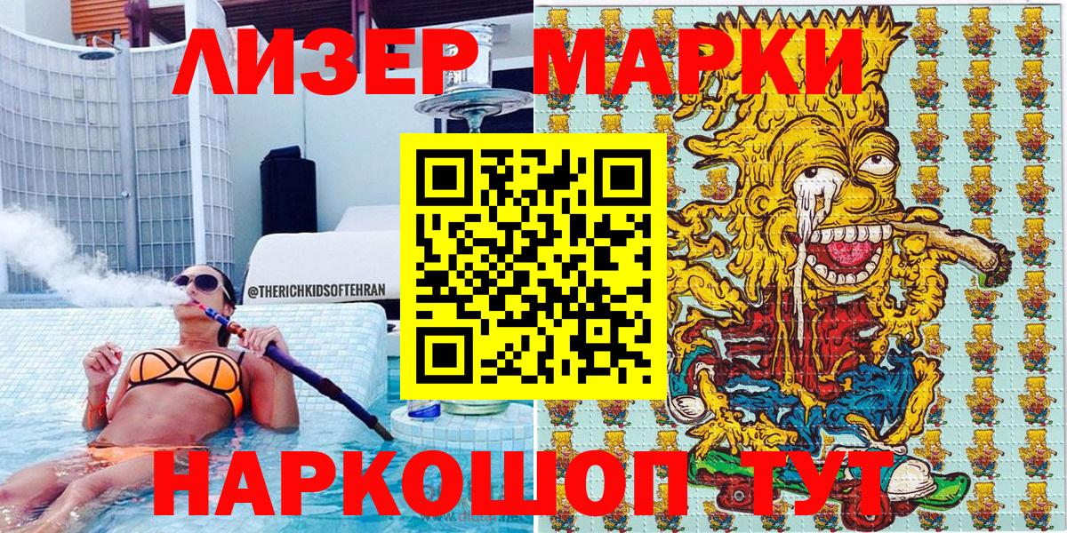 Марки 25I-NBOMe 1,8мг  Вход с VPN  Марки N-bome  купить  сайты  Иркутск 