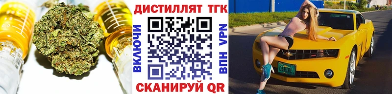 купить  сайты  Иркутск  Дистиллят ТГК THC oil 