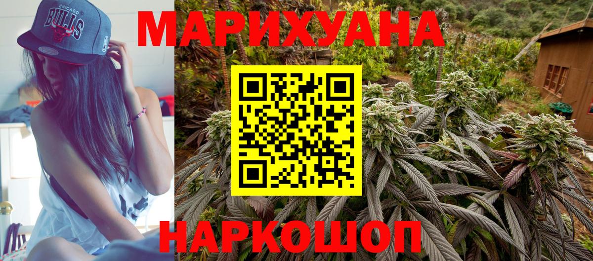 Канабис Ganja  МАРИХУАНА индика  Канабис план  Марихуана марихуана  Вход с VPN  Иркутск 